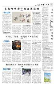 全明星赛沉闷改制声此起彼落 “美国队VS世界队”引热议